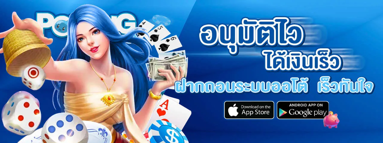 poring168 ฝากถอนออโต้